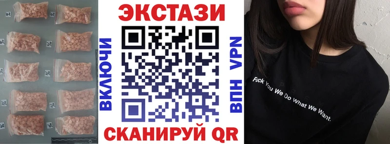 Экстази XTC  Ардон 